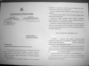 меморандум_1.jpg