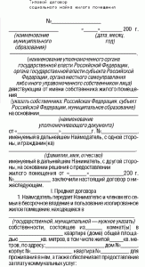 начало типового дсн.gif
