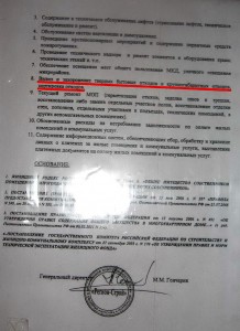 Содержа и рем перечень_2.jpg