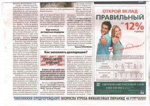 АиФ_16_12.jpg
