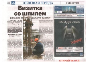 АиФ_16_11.jpg