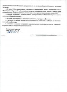 доп2.jpg