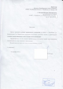 Заява 22_10_2012_ [].jpg