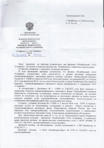 Ответ ВП - лист11 [].jpg