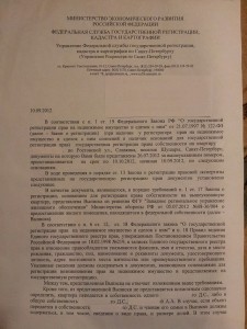 приостановка ч1+.jpg