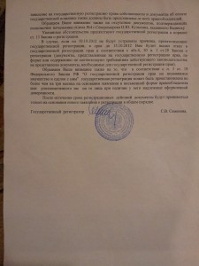 приостановка ч2+.jpg
