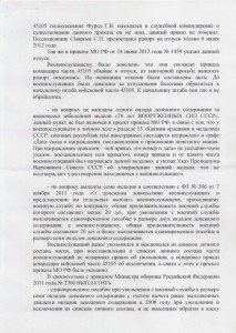 апелляция 40001 [Разрешение рабочего стола].jpg