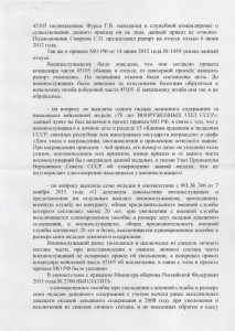 апелляция 40001 [Разрешение рабочего стола].jpg