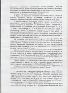 апелляция 30001 [Разрешение рабочего стола].jpg