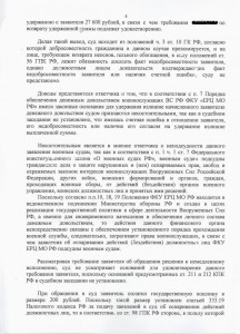 решение суда от 1.10.12_2810201208253400.jpg