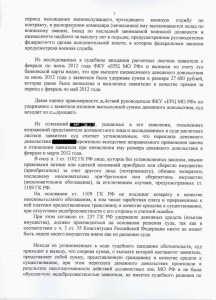 решение суда от 1.10.12_2810201208250600.jpg