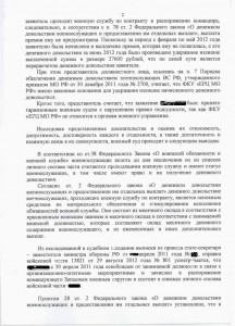 решение суда от 1.10.12_2810201208243800.jpg