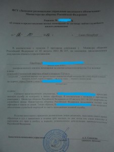 решение котельников.jpg