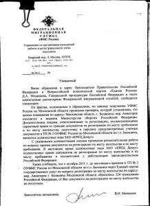Ответ ФМС_3_1.jpg