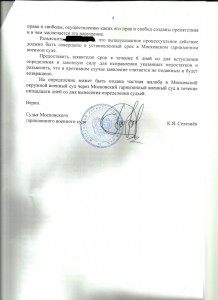 сканирование лист 4.jpg