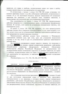 сканирование лист 3.jpg