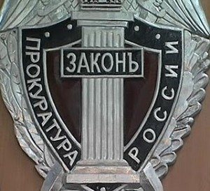Procuratura_logo.jpg
