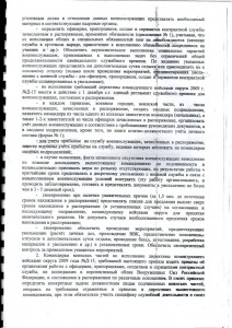 Приказ по распоряж_2.jpg