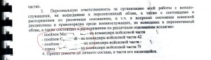 Приказ по распоряж_3 (2).jpg