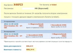 Коп бил Новос.jpg