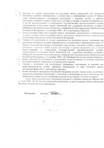 Ответ рейхсвоенкома стр2.JPG