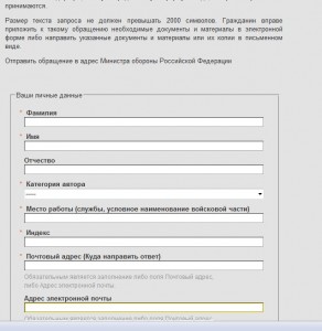 обращение в МО.jpg