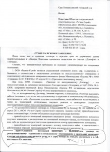 отзыв 1.jpg