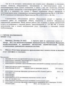 иск-3.jpg