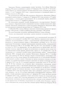 Кассацион опр МОВС в инет.3.jpg