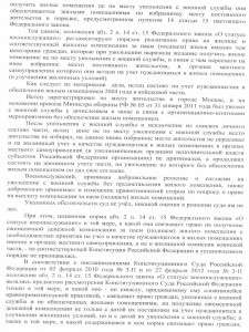 Апелляция - 03.jpg