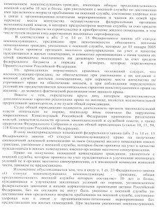 Апелляция - 02.jpg