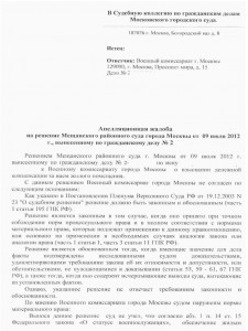 Апелляция - 01.jpg