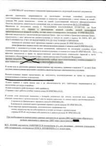 сканирование0002.jpg