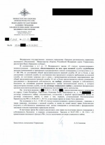 отказ ДЖО передать сразу в собственность.jpg