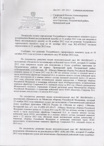 определение по исполнительным0001 [Разрешение рабочего стола].jpg