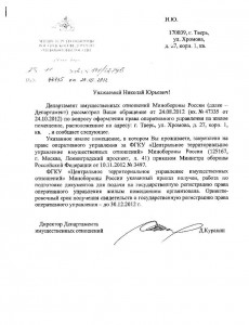 Письмо.JPG
