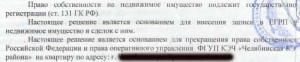Решение по приватизации-4.jpg