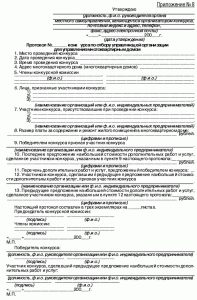 Протокол.gif