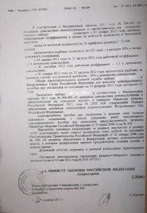 Выписка из приказа МО на исключение 2 стр..JPG