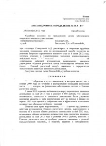 копия реш Москв окр суда 1 стр.jpg