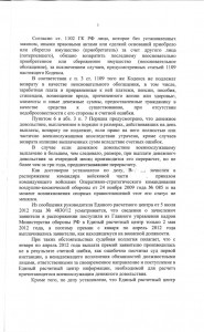 копия реш Москв окр суда 3 стр.jpg