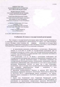 отказ на форум.jpg