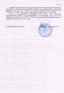 отказ на форум2.jpg