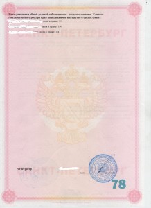 свидетельство для форума2.jpg