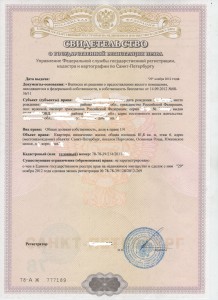 свидетельство для форума1.jpg