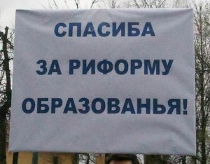 реформа.jpg