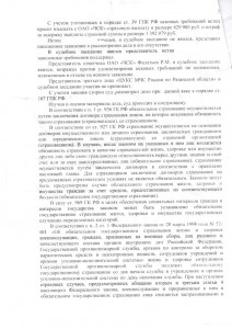 2заключение.jpeg