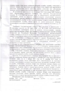 3.заключение.jpeg