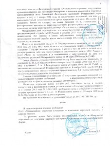 6.заключение.jpeg