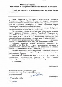 ГУК.JPG